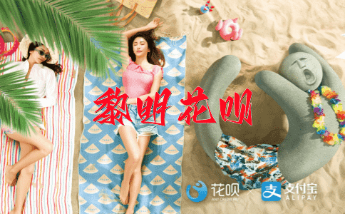 物以类聚花呗
